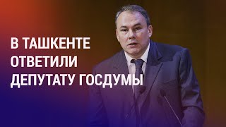 Строительство русскоязычных школ в ЦА за счет мигрантов и ответ депутатов Узбекистана | НОВОСТИ