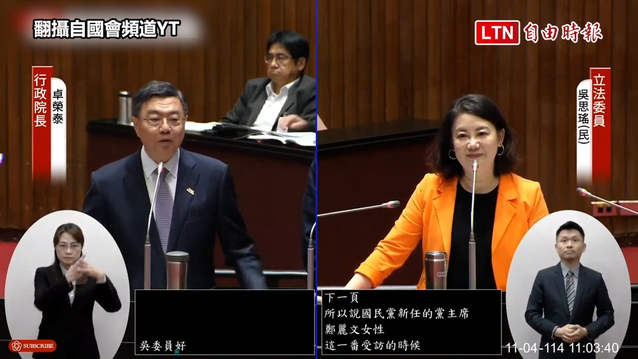 鄭麗文說普廷不是獨裁者 卓榮泰嗆:她有獨裁的心態 鄭麗文說普廷不是獨裁者 卓榮泰嗆:她有獨裁的心態