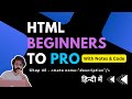 Chap 45 - Meta Tag in HTML | description meta tag in html | HTML Tutorial For Beginners To Advance
