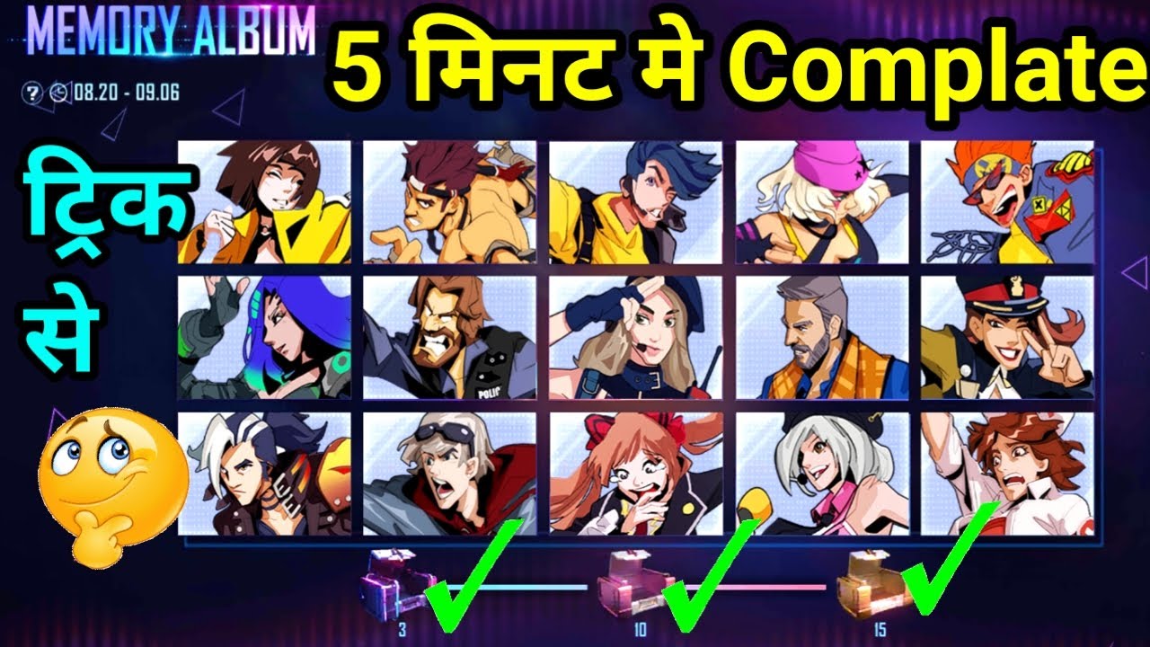 How to complete memory album event/memory album event kaise complete kare/Free Fire New Event