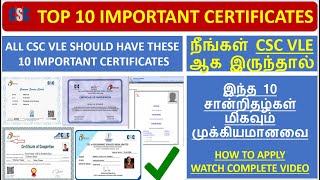 CSC TOP 10 CERTIFICATES NEW 2022 | CSC முக்கியமான சான்றிதழ்கள் | COMMON SERVICE CENTRE CERTIFICATES screenshot 2