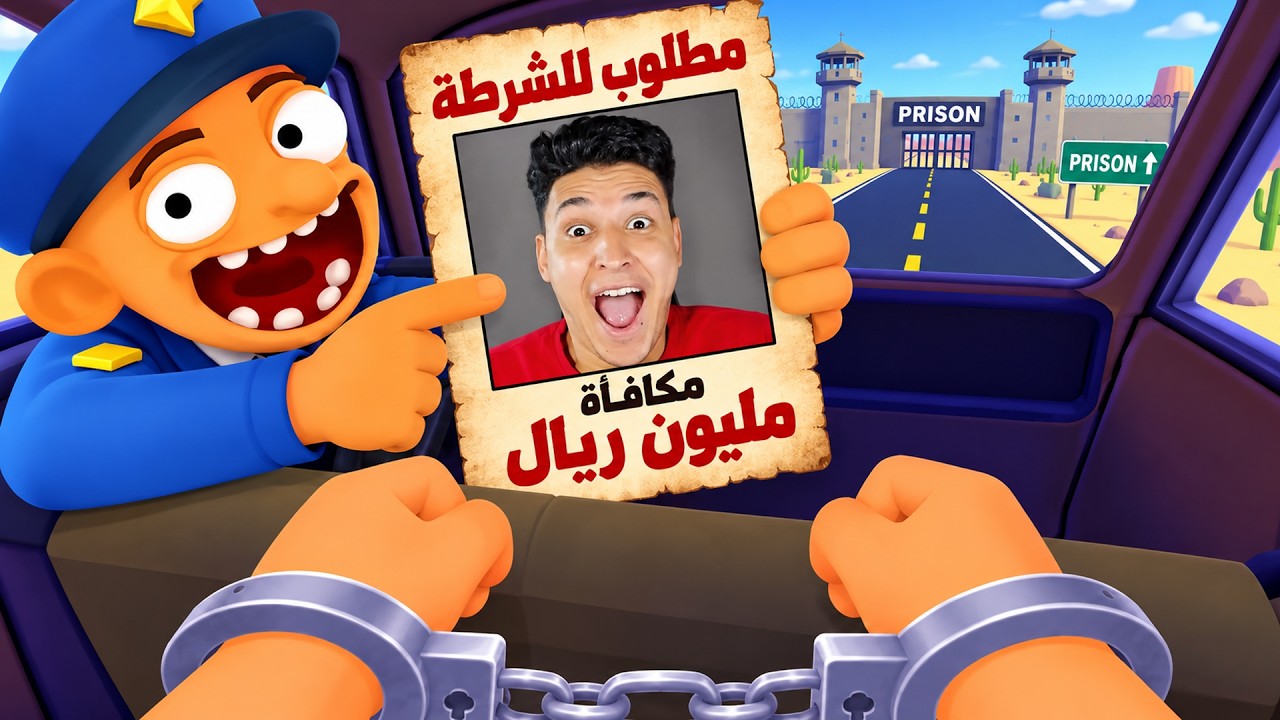 الشرطة تبحث عني فى محطة البنزين !! Gas N Cars