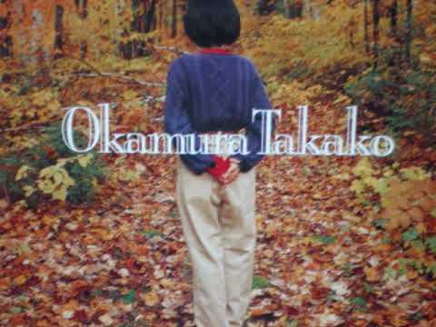 今日も眠れない：岡村孝子