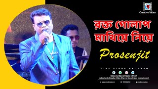 Rakta Golap Chandan | Nayan Moni | Bapi Lahiri | Bengali Sad Songs | Prosenjit Live Cover