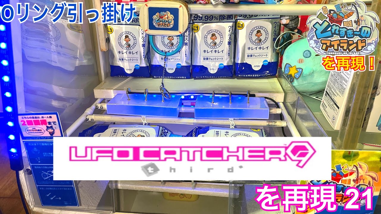 YJ] Homemade UFO Catcher - Recreating UFO Catcher 9third - Part 21