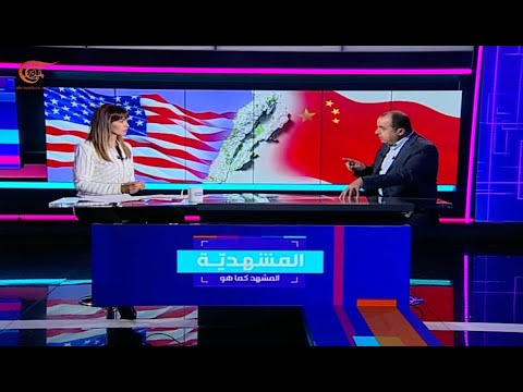 المشهدي ة الصين في لبنان ترد على واشنطن 2020 06 25
