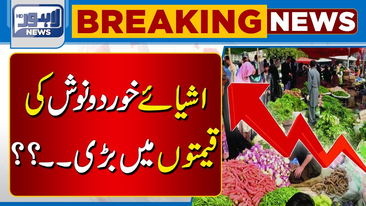 No Relief For Public At Utility Stores! | Lahore News HD