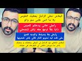 كيفاش تخلي الراجل يعطيك الفلوس بلا ما انتي طلبي منو والو كمال الباشا Kamal El Bacha 