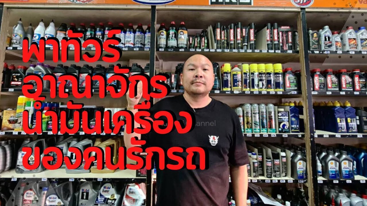 Fast2Fly (ฟลายอิ้งเวิลด์ วรจักร) สวรรค์ของคนรักรถ