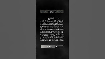 سورة الليل  -  بصوت الشيخ القارئ  -  رأفت الهتاري