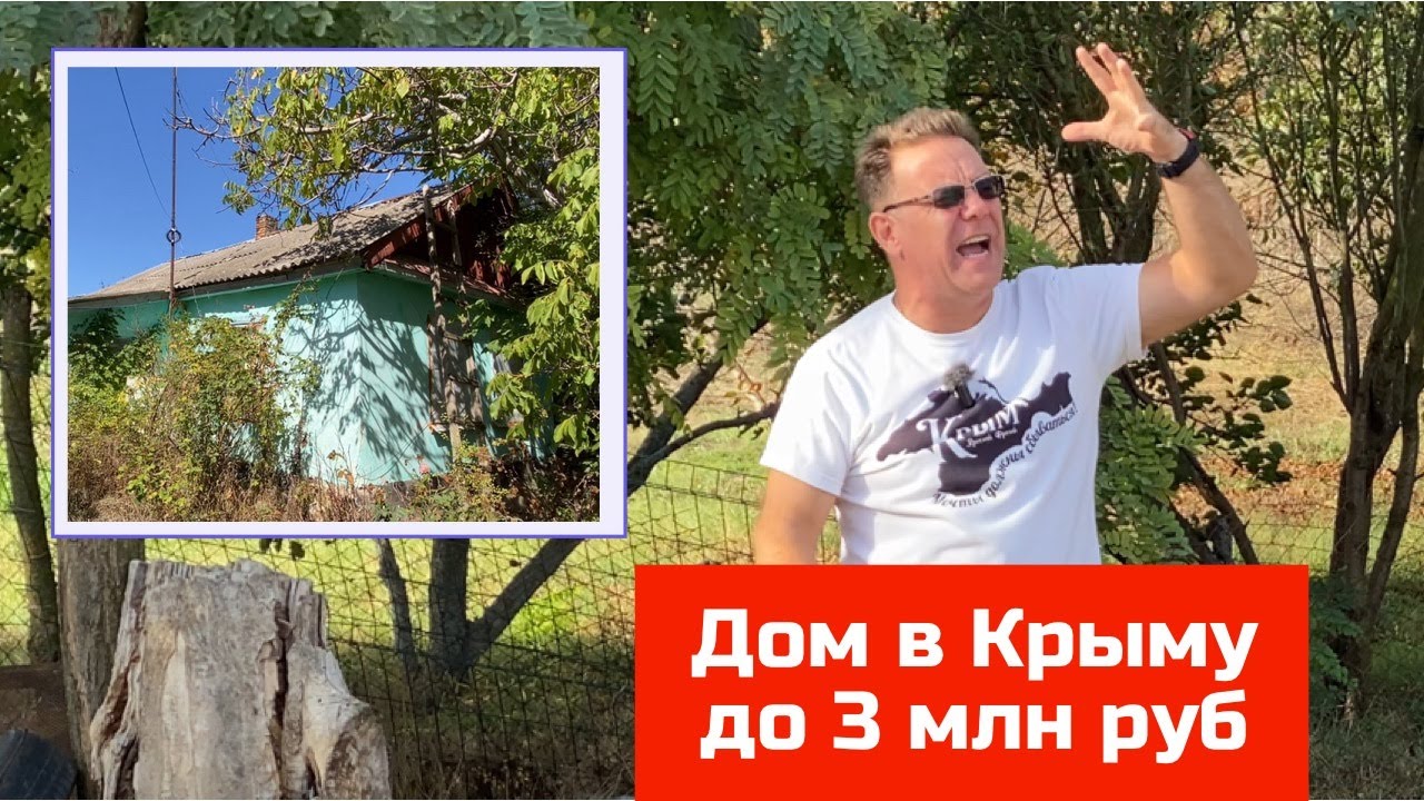 Крымске сборные дома акция