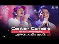 [Center Camera]  ทางผ่าน (Passenger) - JSPKK x แจ็ค แฟนฉัน | 05.04.2021