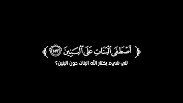 كروما شاشة سوداء قرآن كريم 🌿تلاوة من سورة الصافات🌿القارئ ياسر الدوسري 🌿