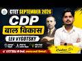 CTET Exam 2026 | CDP ( बाल विकास) Lev Vygotsky | K. M Bharti