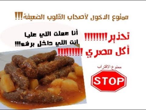 이집트식 쌀 코프타(كفتة الأرز) 만들기