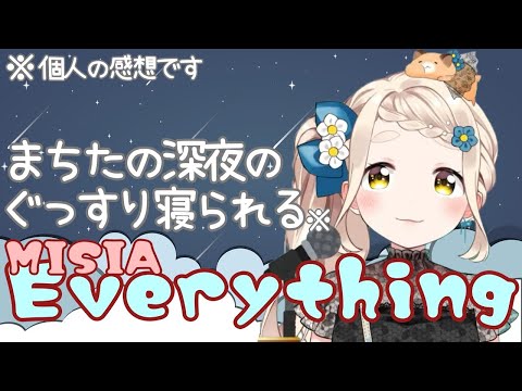 町田ちま - Everything/MISIA [歌詞あり]【Machita Chima/Nijisanji】 #深夜の寝かしつけ歌枠より