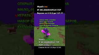 #майн #server #tuke #теслакрафт #сервервмайне #spookytime #funtimesu #рилливорлдкопия #выживание