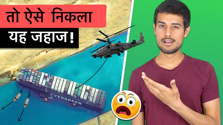 Suez Canal | How will Blocked Ship get out? | Dhruv Rathee - DayDayNews