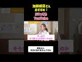 加藤綾菜さんオススメのYoutubeチャンネル大公開!#shorts #切り抜き #くわばたりえ #バタやんちゃんねる #加藤綾菜 #性格 #面白い #芸能人 #尊敬 #ポジティブ