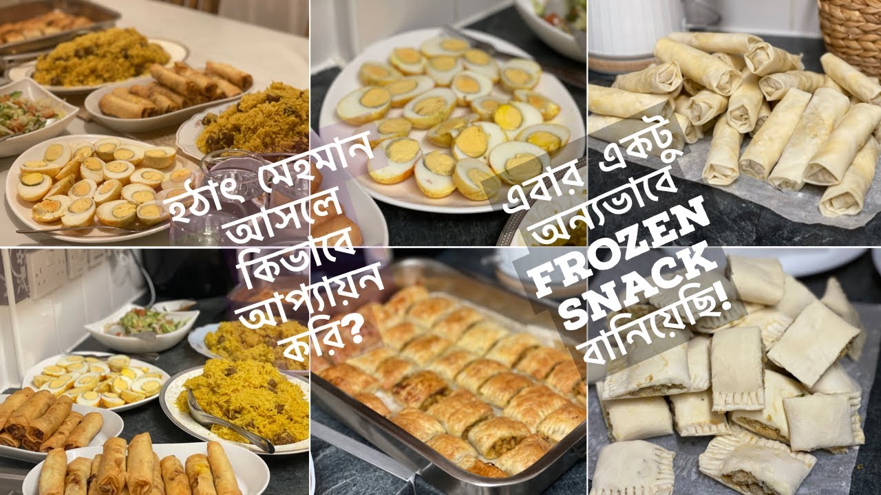 মেহমানদের জন্য Frozen Snack বানিয়ে রাখি।What Did I prepare to Feed my Guest|