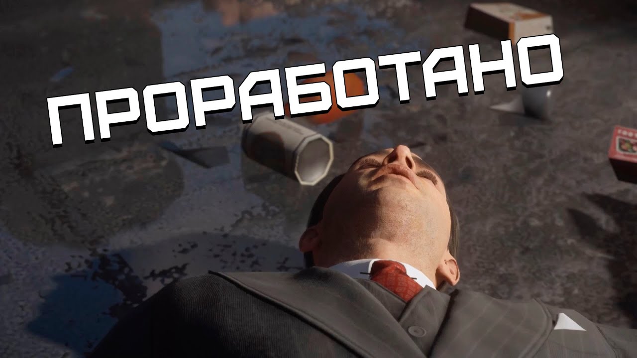 Мафия инфинити эдишн