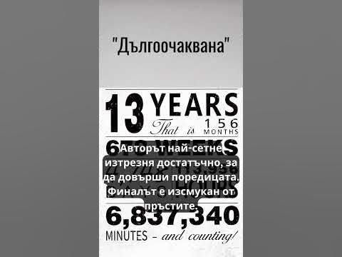 "Превод" на рекламни фрази за фентъзи книги - YouTube
