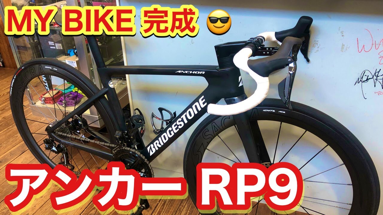 ようやく完成 ? 】ブリヂストンアンカー・RP9【 バイクスペックご 