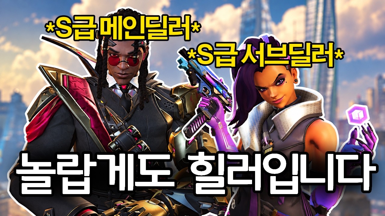 그마구간 양학 되는 미친 체급의 신캐들