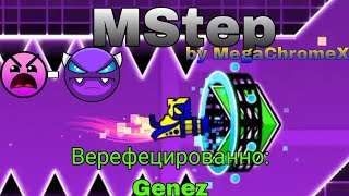 MStep от MegaChromeX | Верефецированно Genez'ом | Showcase моего нового уровня