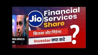 JIO FINNANCE SERVICES // BUY KIYA JAAYE ...? screenshot 5