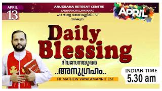 DAILY BLESSING 2026 APRIL-13/FR.MATHEW VAYALAMANNIL CST#DailyBlessing #Frmathewhvayalamannil