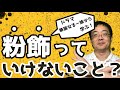 ドラマ『華麗なる一族』から学ぶ、粉飾と倒産の実例