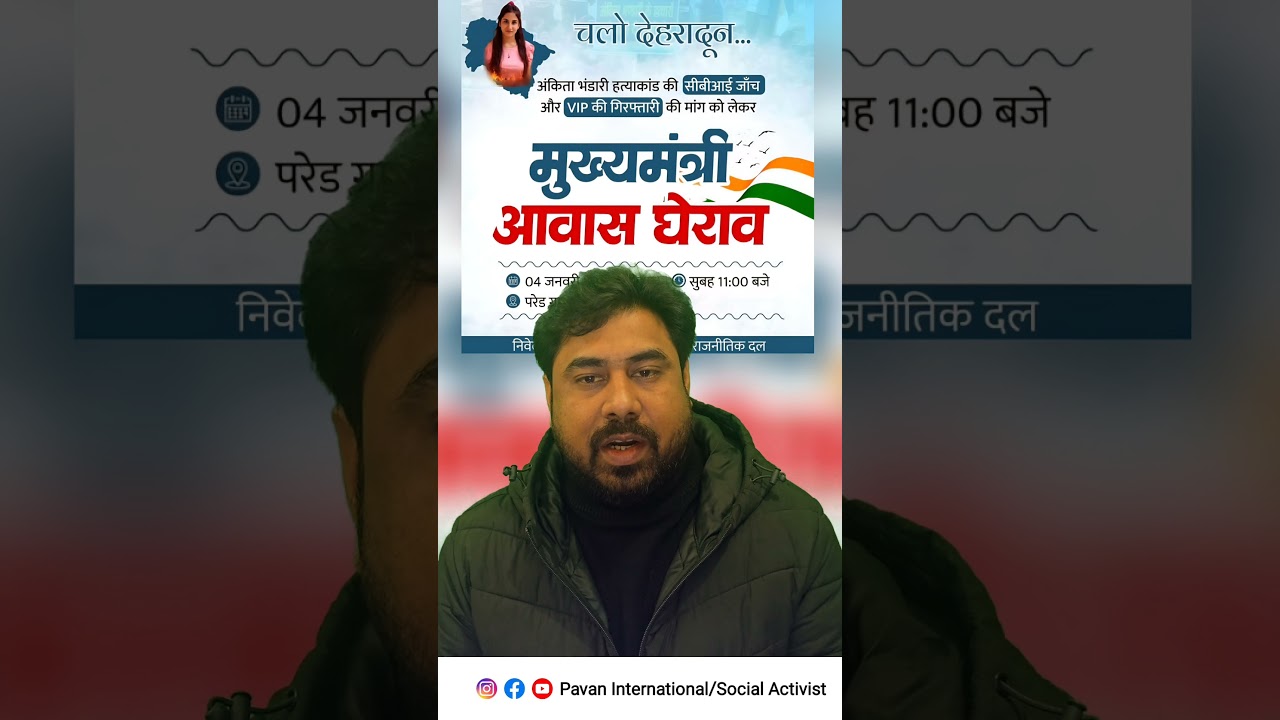 VOICE AGAINST VOILENCE 