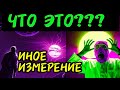 ГЛОБАЛЬНЫЙ КВАНТОВЫЙ СКАЧЕК...ЭТО НАЧАЛОСЬ!!!