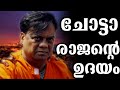 ചോട്ടാ രാജന്‍ വളരുന്നു |ദാവൂദ് ഇബ്രാഹിം ദുബായിലേയ്ക്ക് |MLIFE DAILY|BS CHANDRAMOHAN|PART 9