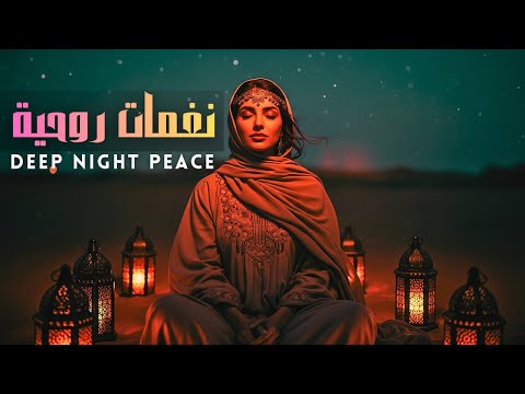 Relaxing Arabic Instrumental موسيقى عربية هادئة للاستجمام روح العرب