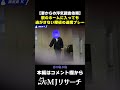 駅のホームに入っても逃がさない探偵の連携プレー【妻からの浮気調査依頼】#探偵 #追尾 #浮気調査 #