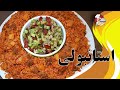 طرز تهیه استانبولی پلو متفاوت وخوشمزه را با خوشمزه تجربه کنیدوچرا این غذااسمش استانبولی است تاریخچه 