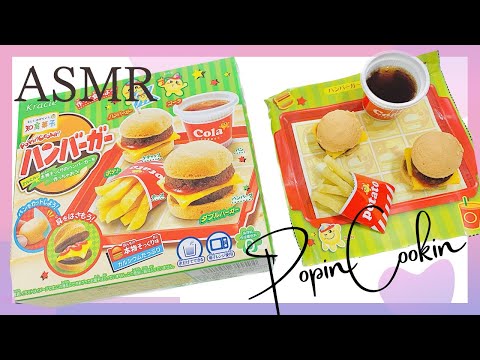 【ASMR】ポッピンクッキン ハンバーガー【知育菓子】popincookin hamburger