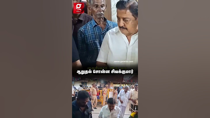 கவலப்படாத மா.! 😞Actor Rajesh மகளுக்கு ஆறுதல் சொன்ன Sivakumar😢 | #actorrajesh #rajeshdaughter