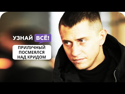 Павел Прилучный не понимает, зачем Егора Крида сняли в фильме «(Не)идеальный мужчина»
