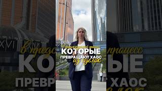 4 шага, которые превращают у риэлторов хаос из сделок в предсказуемый процесс #продажи #риэлтор