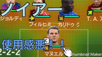 ノイアー Youtube