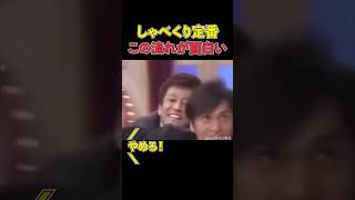 #しゃべくり007 #おもしろ #面白集 #お笑い #爆笑｜user.4488