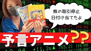 予言アニメ!? シンプソンズ Twitterにあげた予測がドンピシャ当たってたかまりちゅ～～