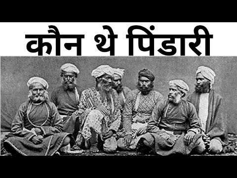 पिंडारी कौन थे? pindariyon Ka itihas, pindari history, pindariyon Ka daman, pindari kon the in hindi