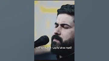 المره عدها واجب شهر الدمع علي الساعدي محرم الحرام 1447ه 