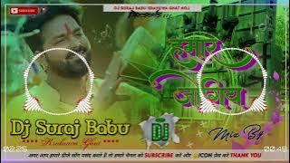 Hamar Jogiya Ho Hamar Jogiya Pawan Singh 2023 Bol Bam Song Dj Remix Dj Suraj Babu Krahuwa Ghat