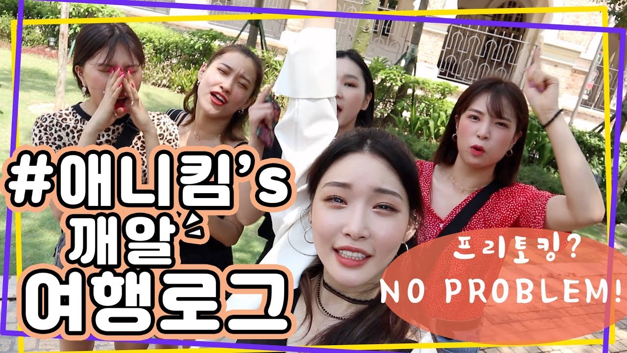 말레이시아 짬내투어 ep6 [chungha I Log U_clip] (ENG sub)