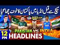 Imran Khan Eye Treatment | Pak vs India Match | Pak India War | ICC T20 World Cup | 12PM Headlines